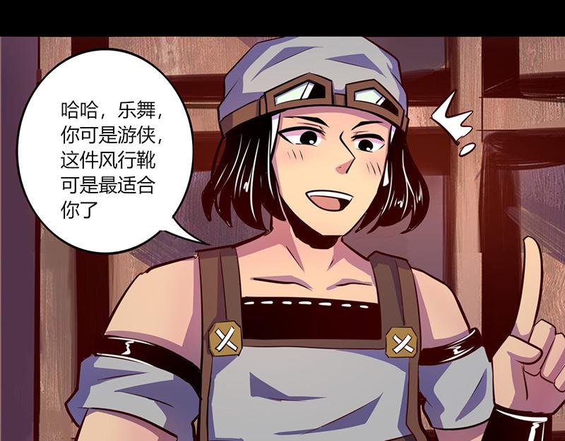 《我是个假的npc》第58话 第16页
