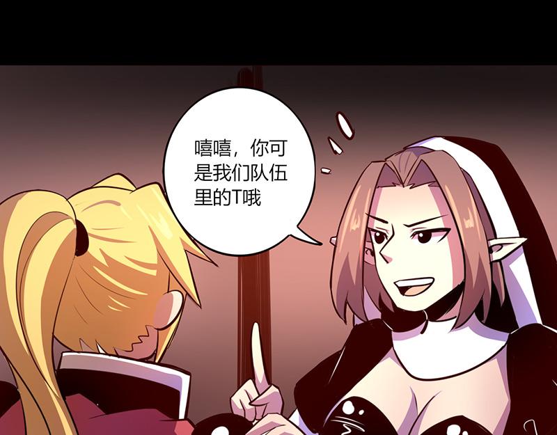 《我是个假的npc》第58话 第22页