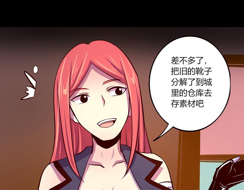 《我是个假的npc》第58话 第24页