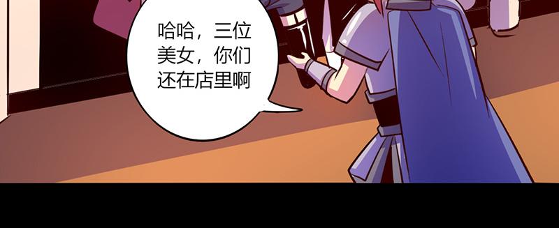 《我是个假的npc》第58话 第27页
