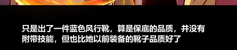 《我是个假的npc》第58话 第2页