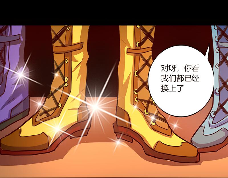 《我是个假的npc》第58话 第32页