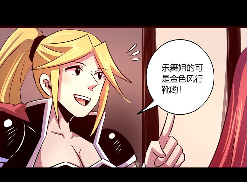《我是个假的npc》第58话 第34页