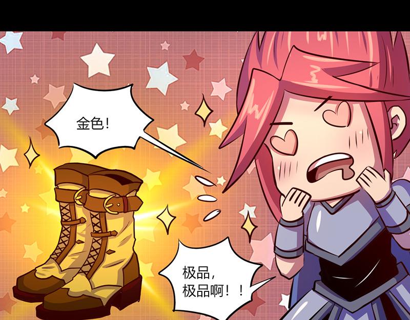 《我是个假的npc》第58话 第35页