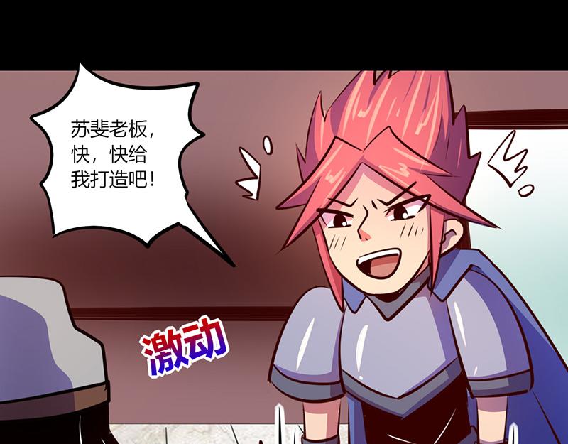 《我是个假的npc》第58话 第37页