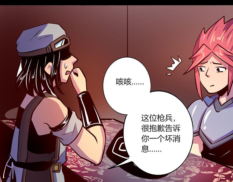 《我是个假的npc》第58话 第43页