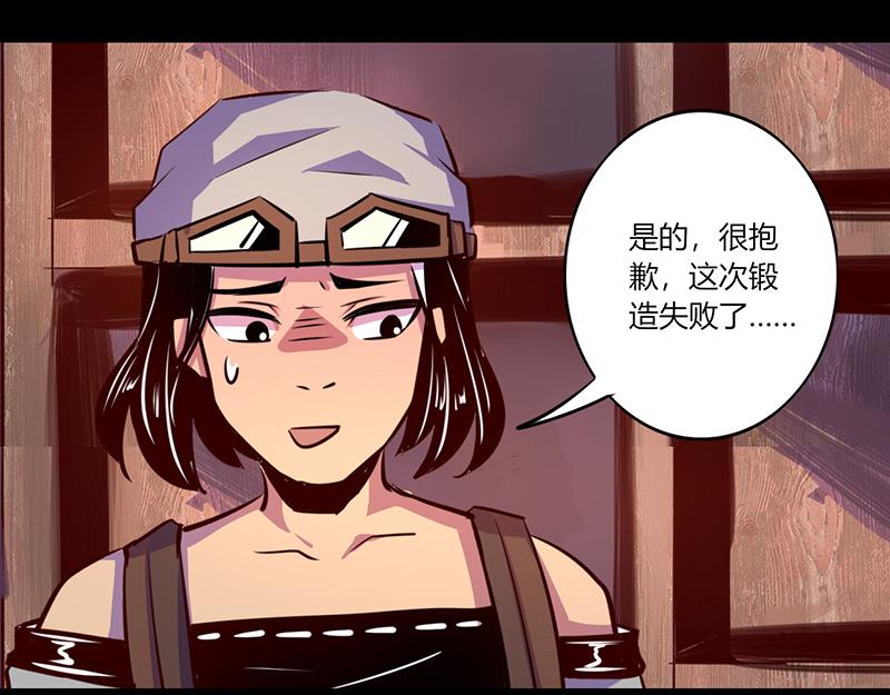 《我是个假的npc》第58话 第47页
