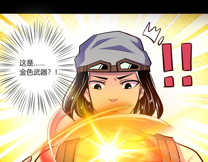 《我是个假的npc》第58话 第6页