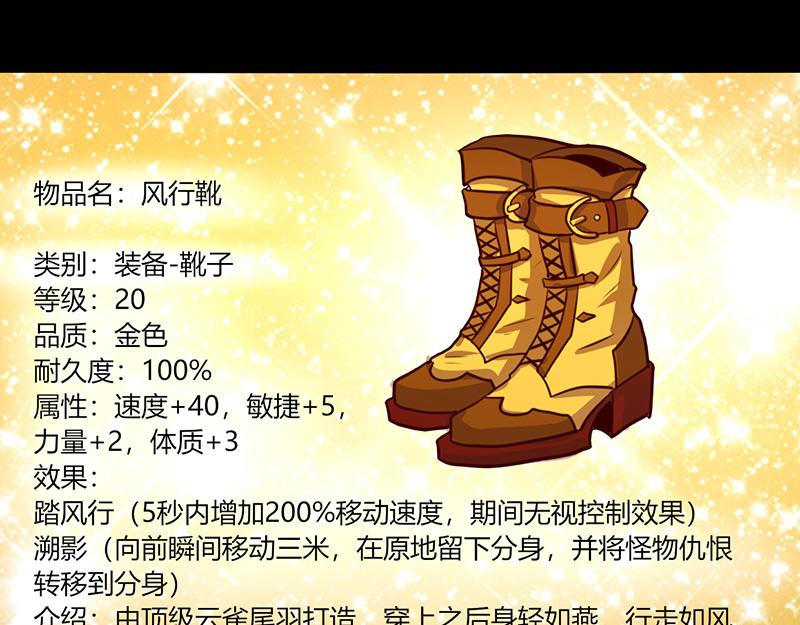 《我是个假的npc》第58话 第8页