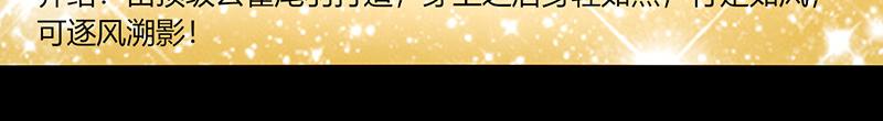 《我是个假的npc》第58话 第9页