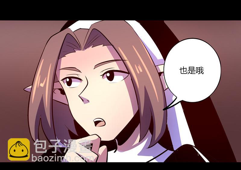 《我是个假的npc》第60话 第10页