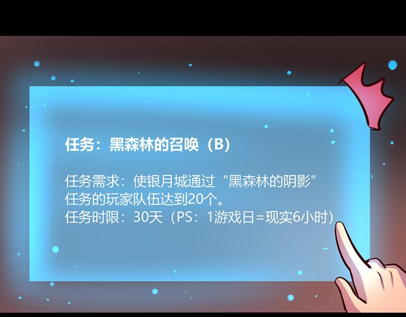 《我是个假的npc》第60话 第20页