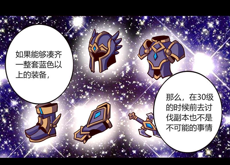 《我是个假的npc》第60话 第36页