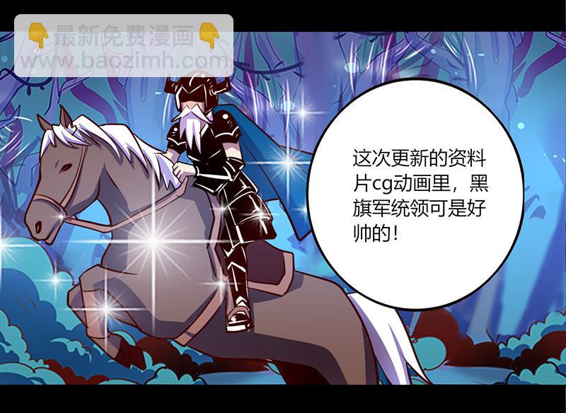 《我是个假的npc》第60话 第3页