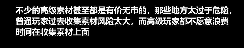 《我是个假的npc》第60话 第40页