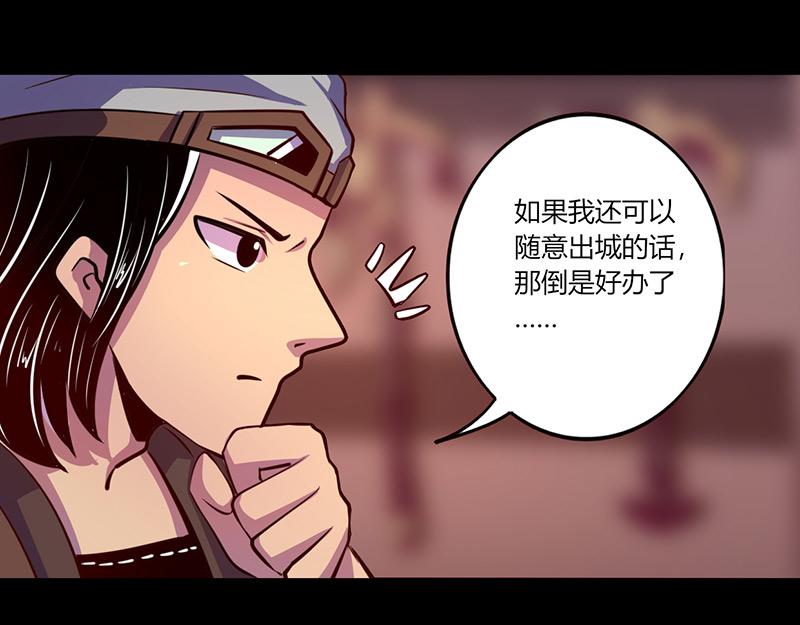 《我是个假的npc》第60话 第42页