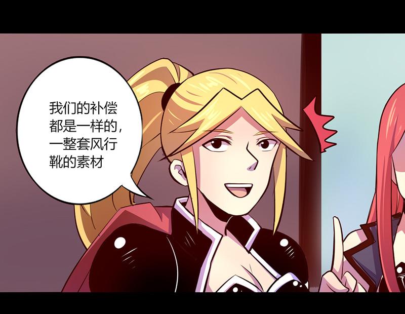 《我是个假的npc》第57话 第14页