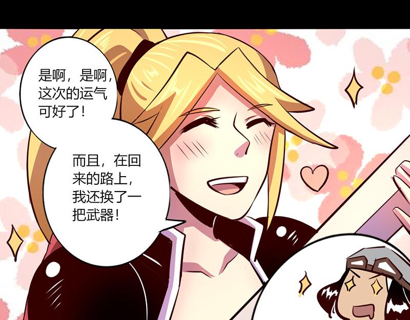 《我是个假的npc》第57话 第17页