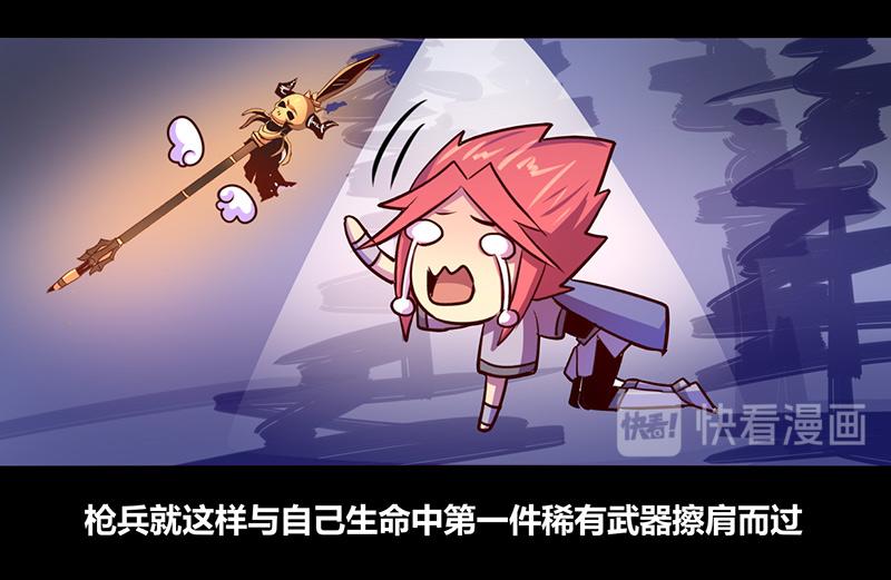 《我是个假的npc》第57话 第22页
