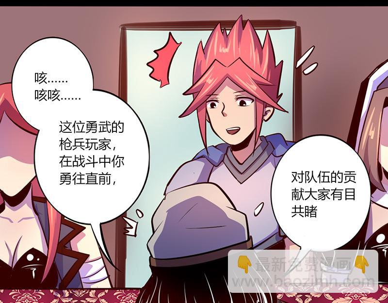 《我是个假的npc》第57话 第23页