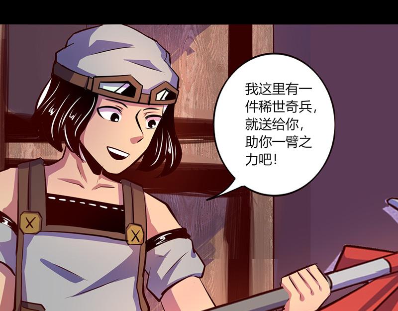 《我是个假的npc》第57话 第25页