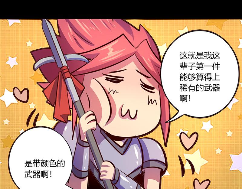 《我是个假的npc》第57话 第34页