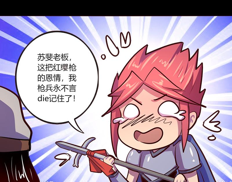 《我是个假的npc》第57话 第38页