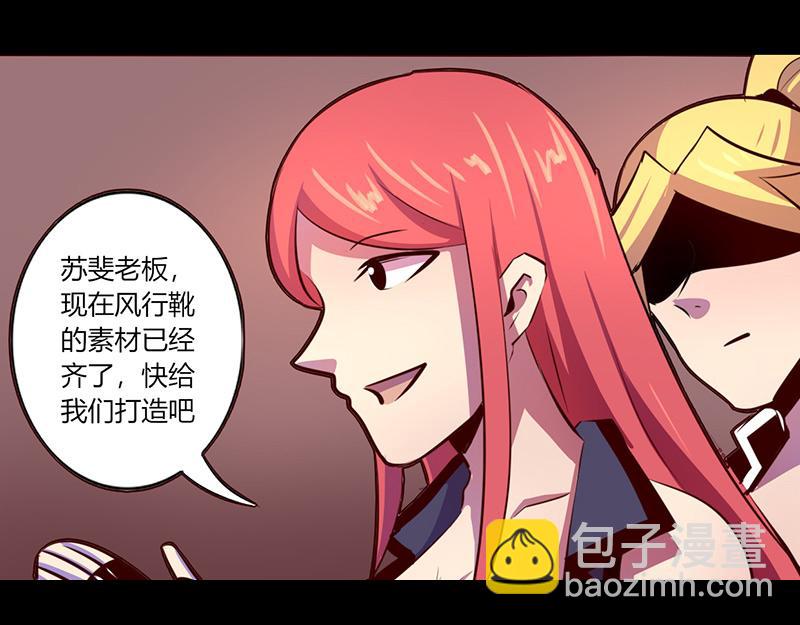《我是个假的npc》第57话 第42页