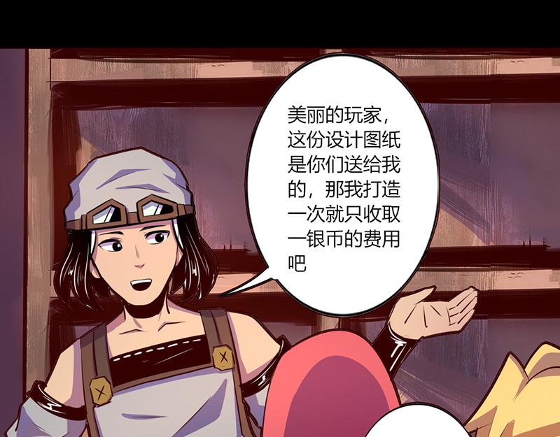 《我是个假的npc》第57话 第46页