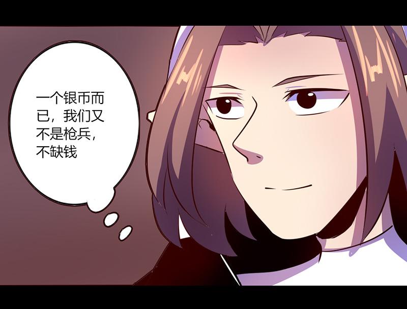 《我是个假的npc》第57话 第48页