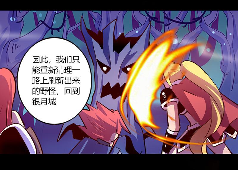 《我是个假的npc》第57话 第9页