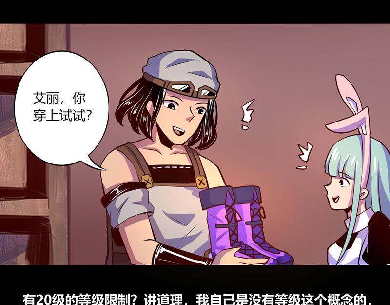 《我是个假的npc》第62话 第11页