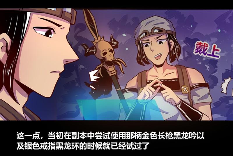 《我是个假的npc》第62话 第15页