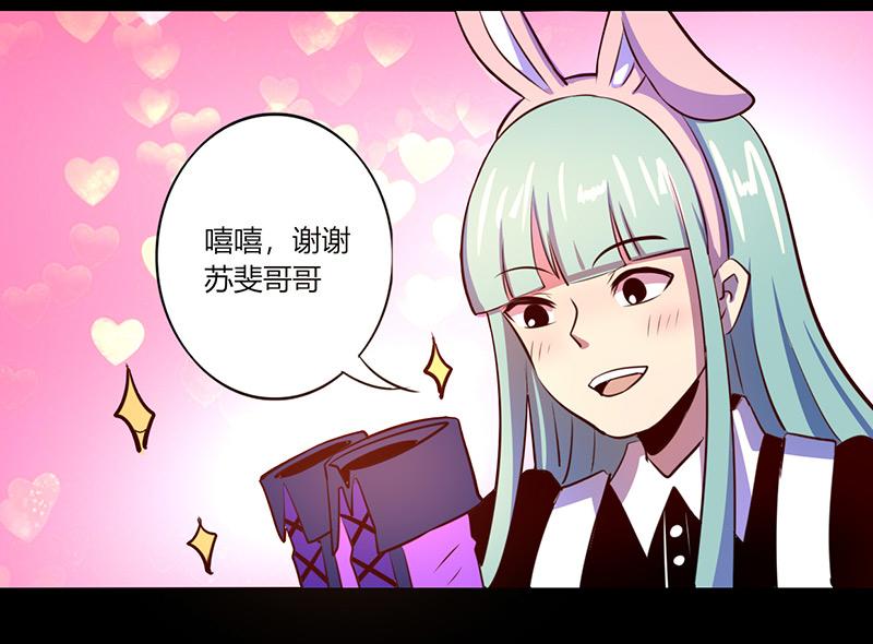 《我是个假的npc》第62话 第16页