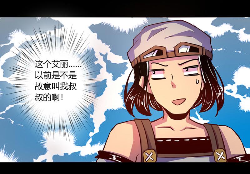 《我是个假的npc》第62话 第19页