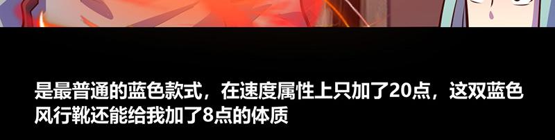 《我是个假的npc》第62话 第24页