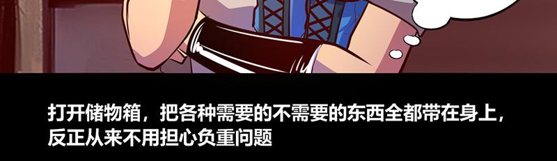 《我是个假的npc》第62话 第29页