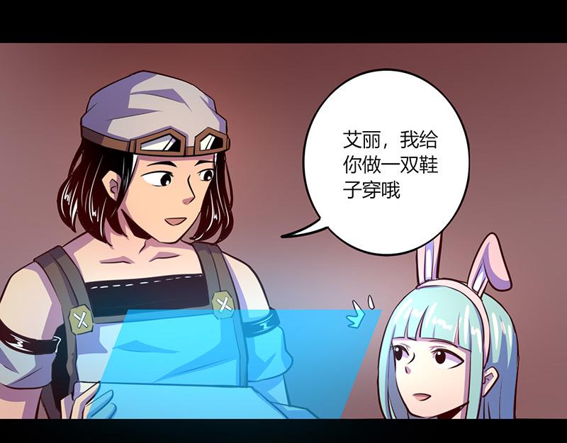 《我是个假的npc》第62话 第2页