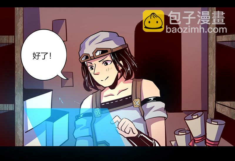 《我是个假的npc》第62话 第30页