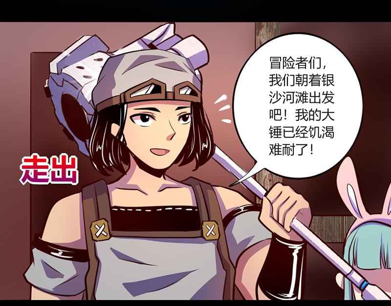 《我是个假的npc》第62话 第31页