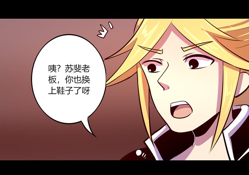 《我是个假的npc》第62话 第33页