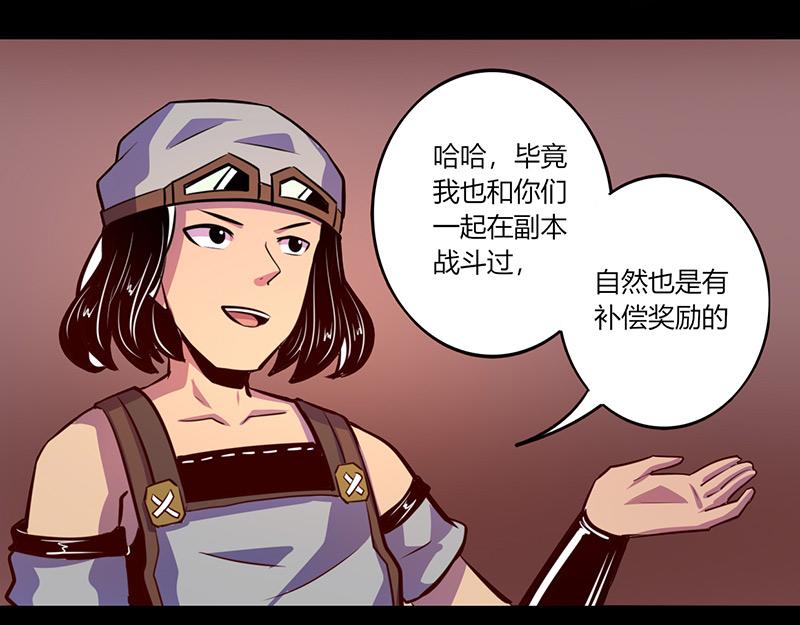 《我是个假的npc》第62话 第34页