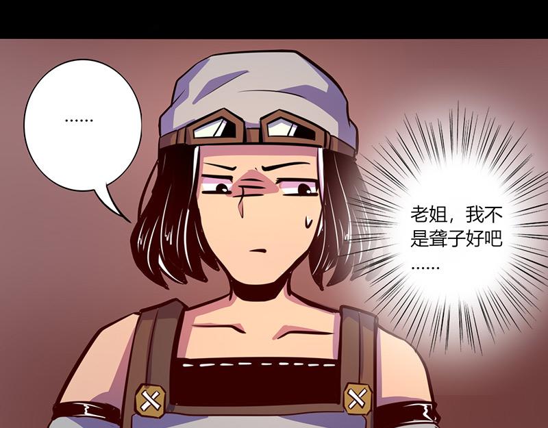 《我是个假的npc》第62话 第42页