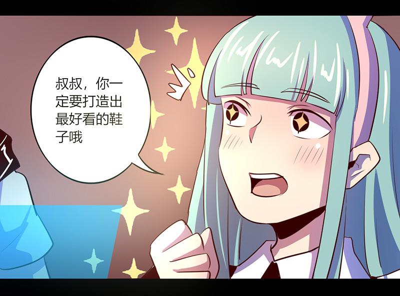 《我是个假的npc》第62话 第4页