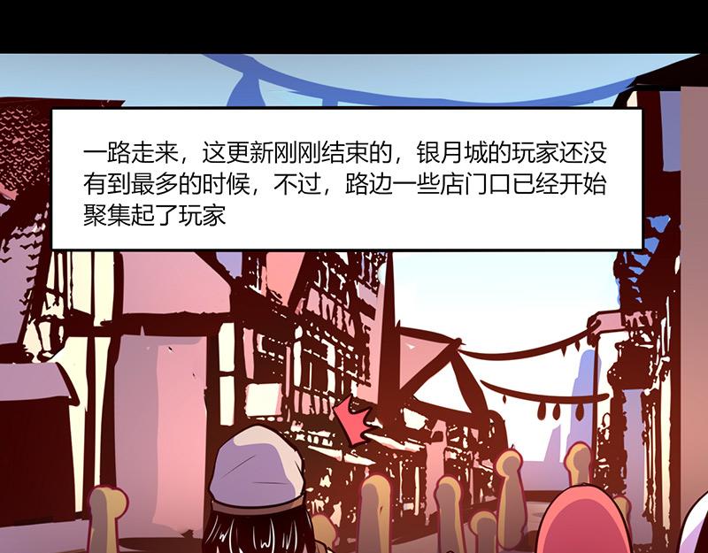 《我是个假的npc》第62话 第50页