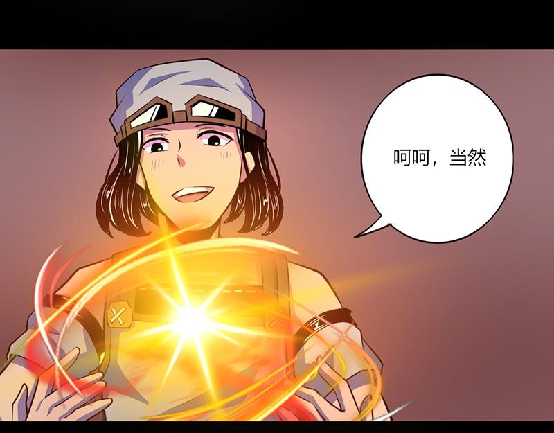 《我是个假的npc》第62话 第5页
