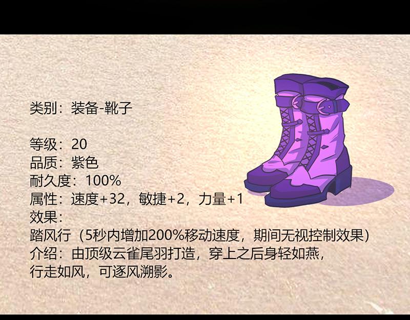 《我是个假的npc》第62话 第7页