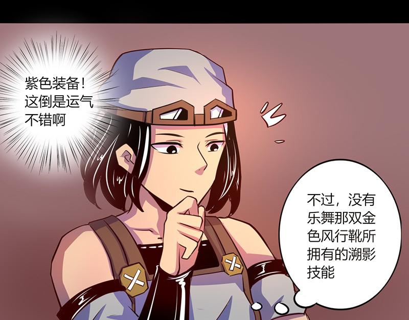 《我是个假的npc》第62话 第9页