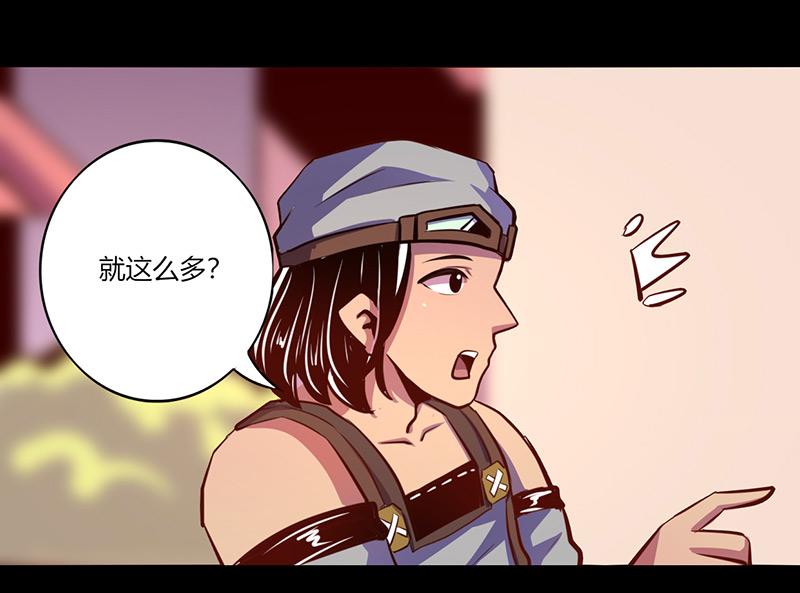 《我是个假的npc》第64话 第11页