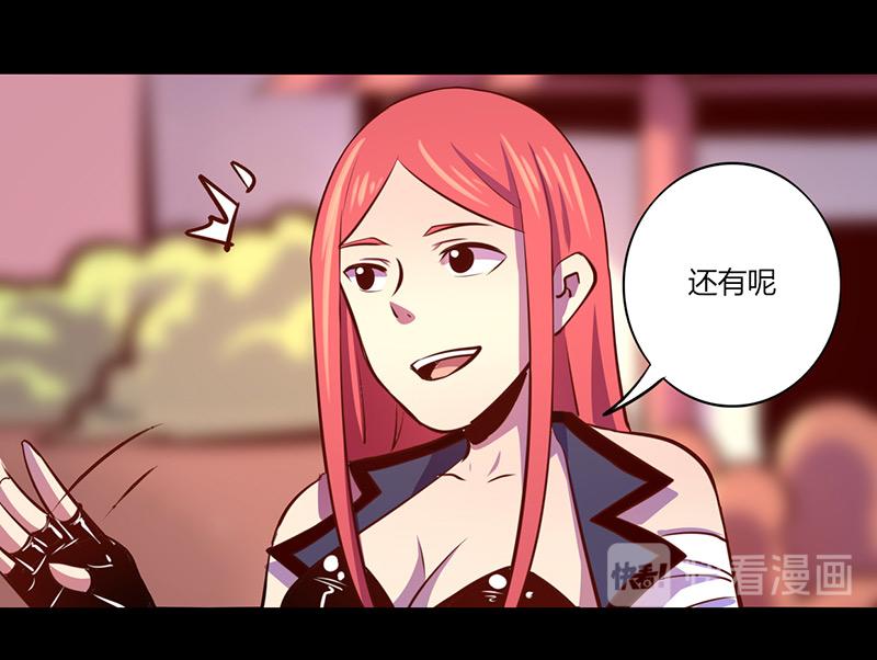 《我是个假的npc》第64话 第12页